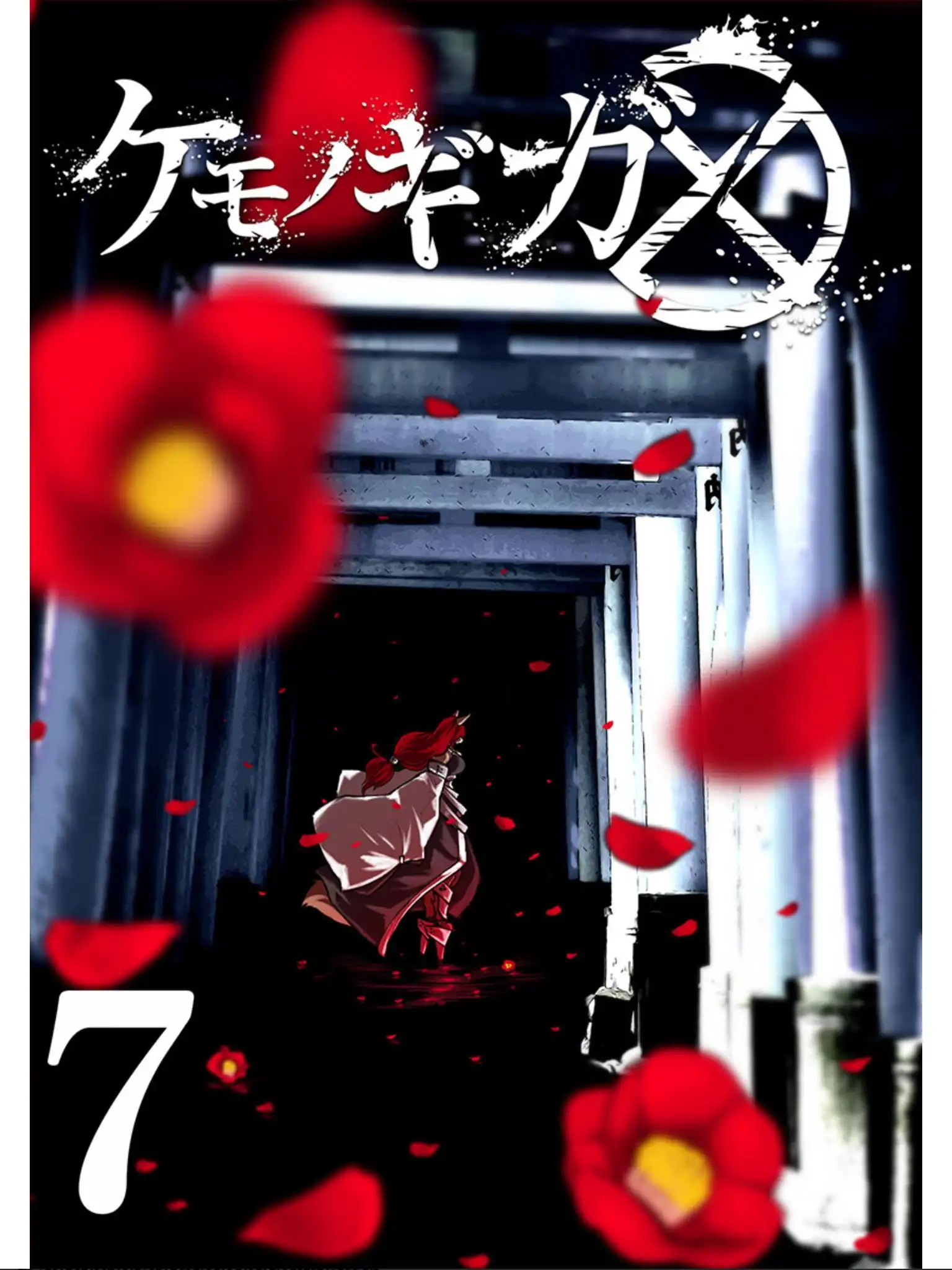 Kemono Giga Chapter 55 2